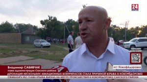 В результате взрыва на аэродроме «Саки» погиб один человек и девять пострадавших