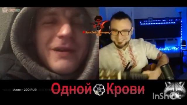 Украинцам песни. Чат-рулетка. @OdnoyKrove смотреть онлайн