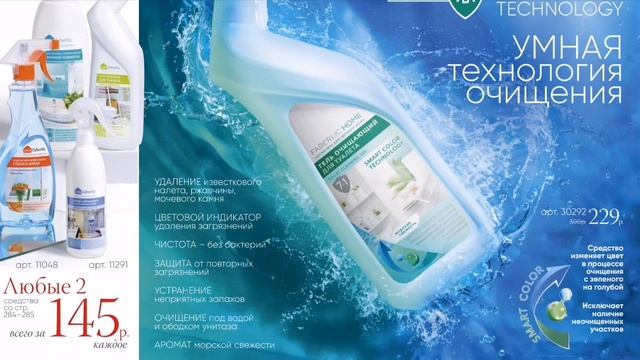 Каталог #9 фаберлик (презентация) смотреть онлайн