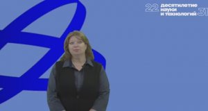 «Секреты мастерства» - доцент кафедры русского языка Юлия Александровна Дьяченко