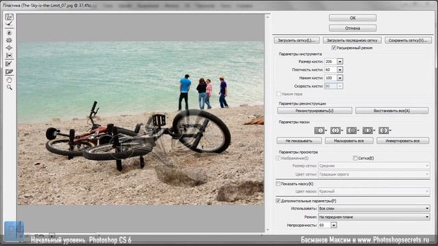 Photoshop CS6 Начальный уровень Урок 6 смотреть онлайн