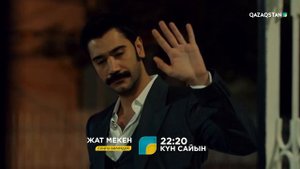 ЖАТ МЕКЕН ТЕЛЕХИКАЯСЫНЫҢ СОҢҒЫ БӨЛІМІ ҰЛТТЫҚ АРНАДА!!!