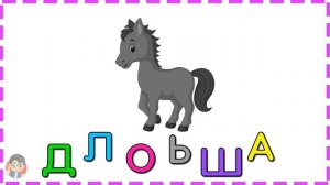 Обучение ЧТЕНИЮ  Развивающие ИГРЫ  Учим СЛОВА Учимся ЧИТАТЬ  Для ДЕТЕЙ