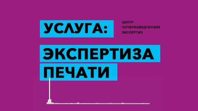 Экспертиза печати вопросы. Экспертиза печати вопросы. Печатный оттиск статьи это. Техническая экспертиза документов. Экспертиза оттиска печати.