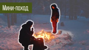 Зимний мини-поход или прогулка по лесу с КВ радио.