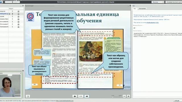 Вебинар 