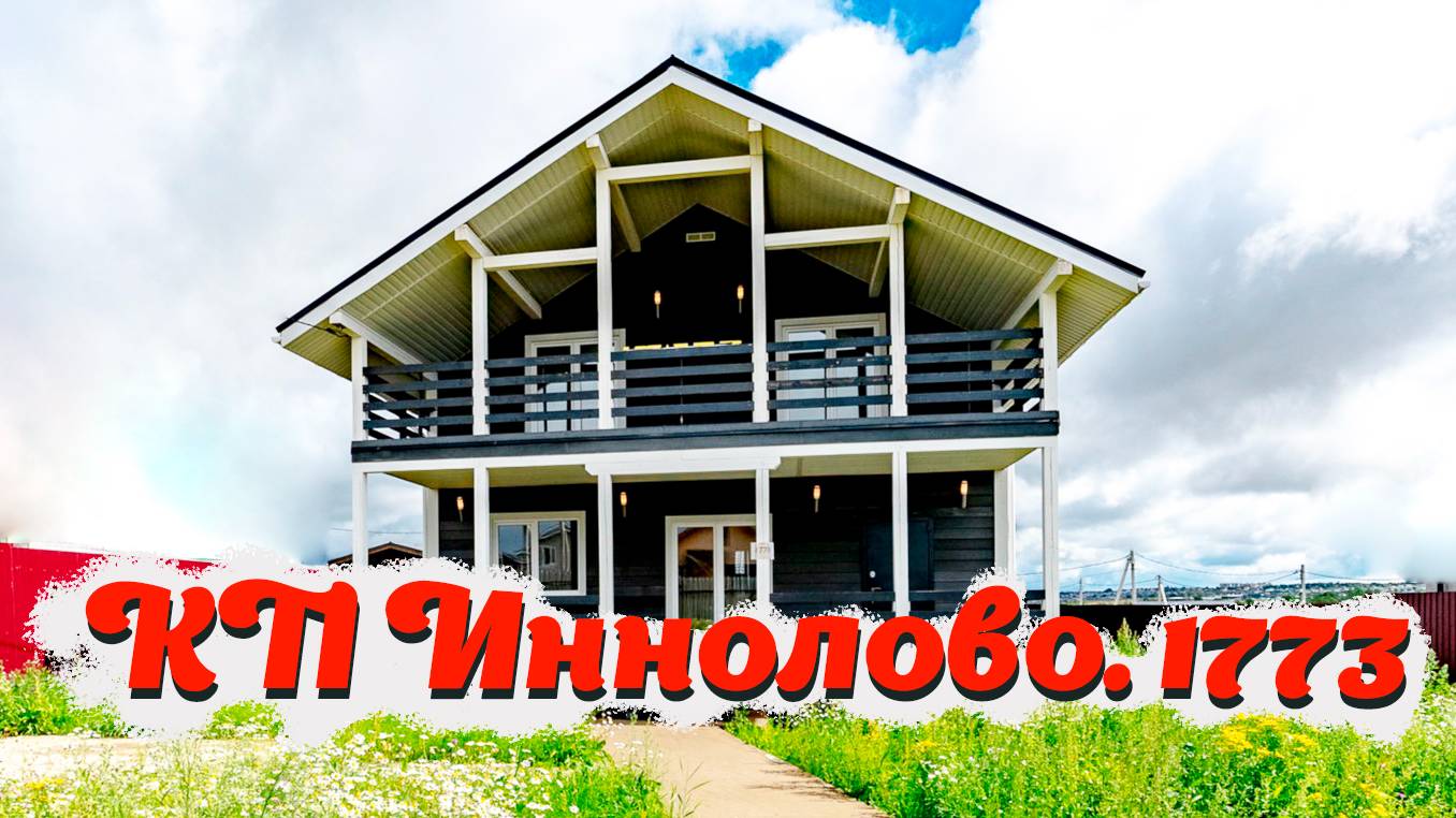 КП Иннолово. 1773