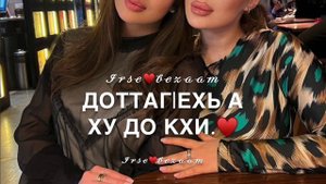 Песня для сестры на день рождения/йишан