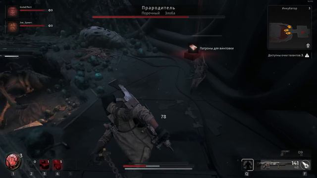 МНЕ КАЖЕТСЯ, ИЛИ ОНО ВРАЖДЕБНО? БОСС-ПАРАЗИТ - РЕМНАНТ 2 (REMNANT 2)