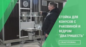 Чтобы ЗАБОЙ домашней ПТИЦЫ не был проблемой_ смотрите какие есть приспособления!