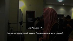 Сура "Ар-Рахман"Аяты"37-61" чтец: Мухаммад Аль Люхайдан