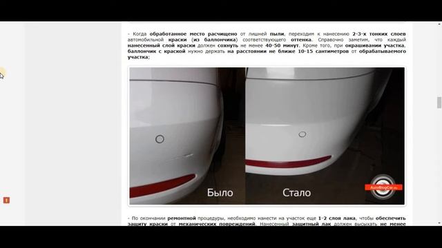 Как ремонтировать сколы, трещины и царапины на бампере своими руками?