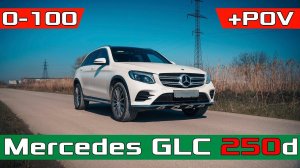 Mercedes Benz GLC 250d 0-100 Acceleration / Мерседес ГЛЦ 4MATIC разгон дизеля -  Racelogic