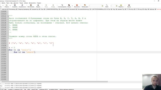 Комбинаторика id 3673. Самый простой способ решения задач ЕГЭ инфа. Метод count sorted в python. смотреть онлайн