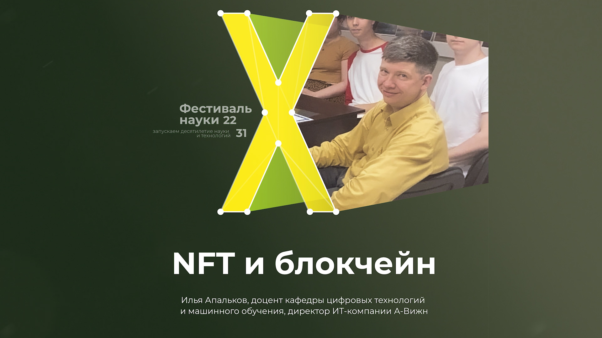 NFT и блокчейн