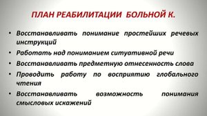 Акустико-гностическая афазия. Практическая часть