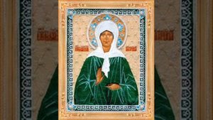 Акафист святой блаженной старице Матроне Московской