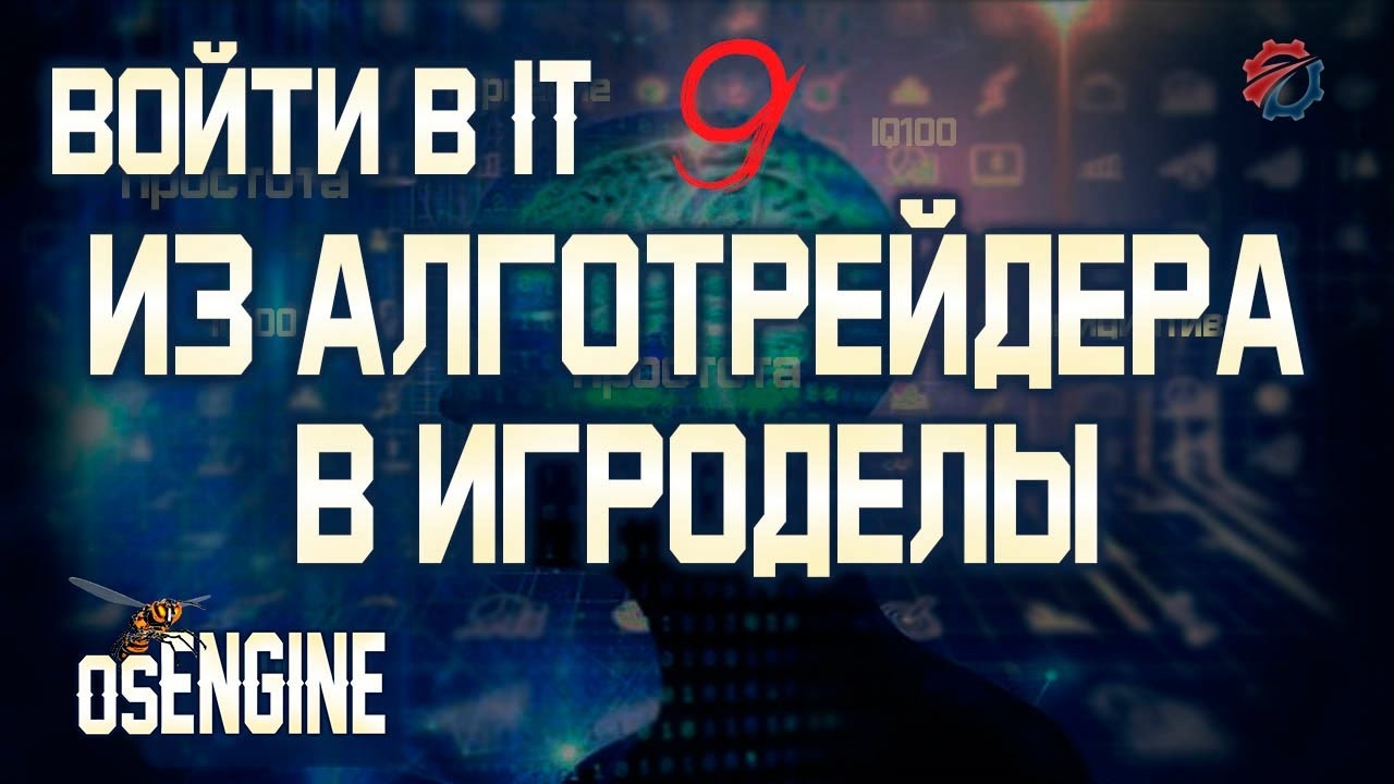 До проходим