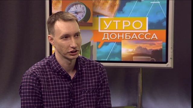 "Утро Донбасса"  Креселюк Юрий 07.02.2023