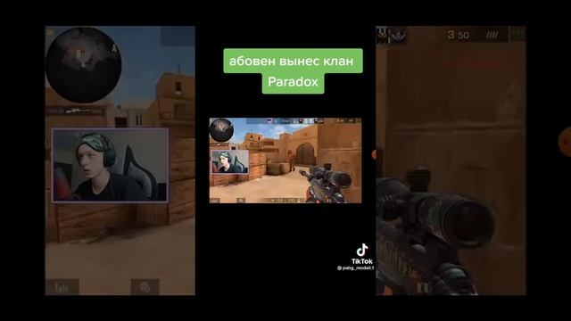 Абовен топ