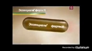 Эссенциале форте н 2011 реклама