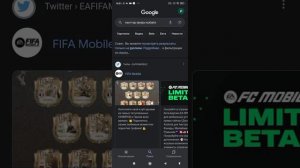 как скачать фифа бета 24 на андройд
