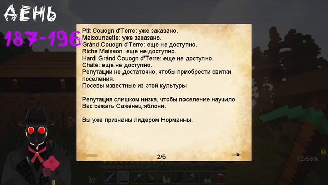 200 ДНЕЙ РАЗВИВАЕМ ДЕРЕВНИ С ПАРАЗИТАМИ В МАЙНКРАФТ! И ВОТ ЧТО, СЛУЧИЛОСЬ! #5 ФИНАЛ смотреть онлайн