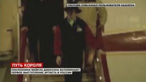 Двойник Майкла Джексона Павел Талалаев TV channel LifeNews (Michael Jackson live in Moscow)