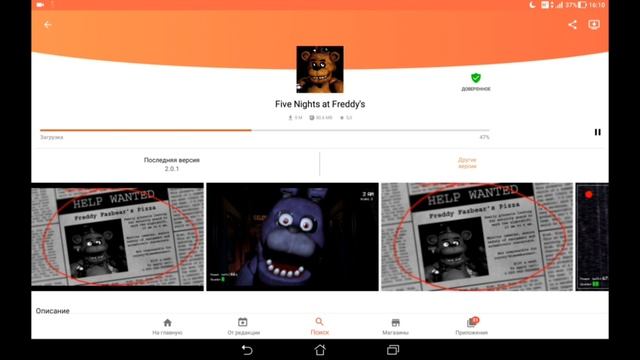 КАК СКАЧИВАТЬ ПЛАТНЫЕ ПРИЛОЖЕНИЯ БЕСПЛАТНО! смотреть онлайн