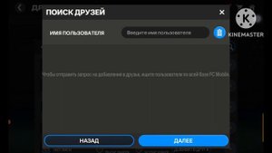 КАК ДОБАВИТЬ ДРУГА В FC MOBILE 24, КАК ИГРАТЬ С ДРУГОМ В FC MOBILE 24