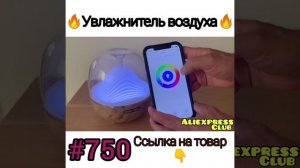 Увлажнитель воздуха