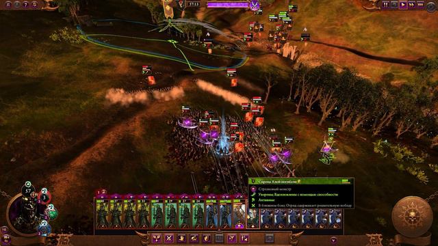 Total War: Warhammer 3 Легенда Тёмные Эльфы - Морозная Неприятность [26]