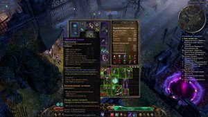 Grim Dawn - Мои билды - Спелбрейкер, экспериментальный, высокий урон эфиром, слабая живучесть.