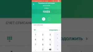 как перевести средства через сбербанк в Индию