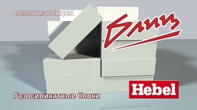 Блиц база стройматериалов Rol Blitz Blocks10c смотреть онлайн