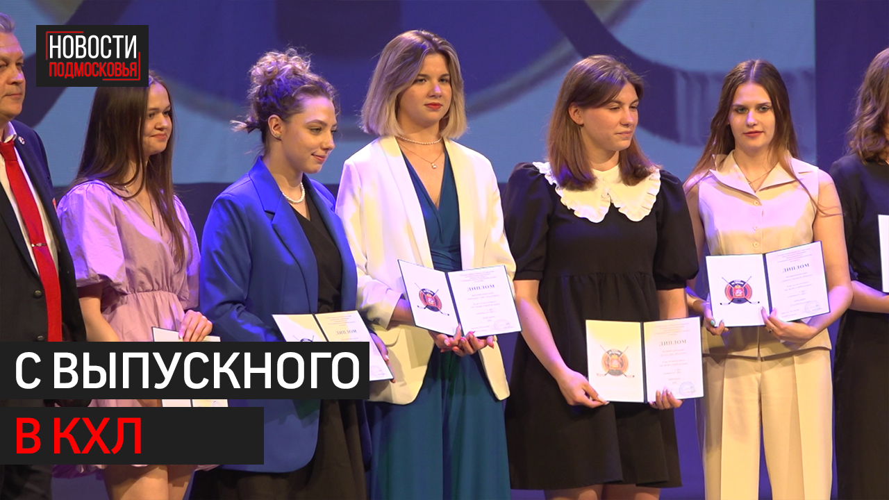 «Спортшкола олимпийского резерва» отметила закрытие сезона по хоккею.