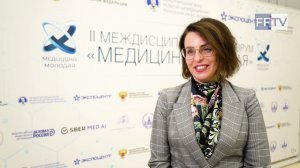 II Междисциплинарный форум «Медицина молодая» 07.12.2022. Аксенова Елена Ивановна.