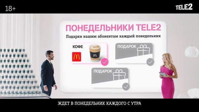 Бесплатная подписка микс от теле2