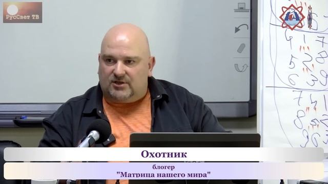 ОХОТНИК. Выступление на конференции. Ответы на вопросы смотреть онлайн