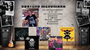 "Обитель Меломана" 17.12.23(Rash Panzer,Sonic Storm,Mavis,Jokers IV,Bonafide и другие)