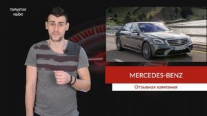 В России попали под отзыв более 1,1 тыс. автомобилей Mercedes-Benz