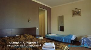 Резиденция Апсны гостиница