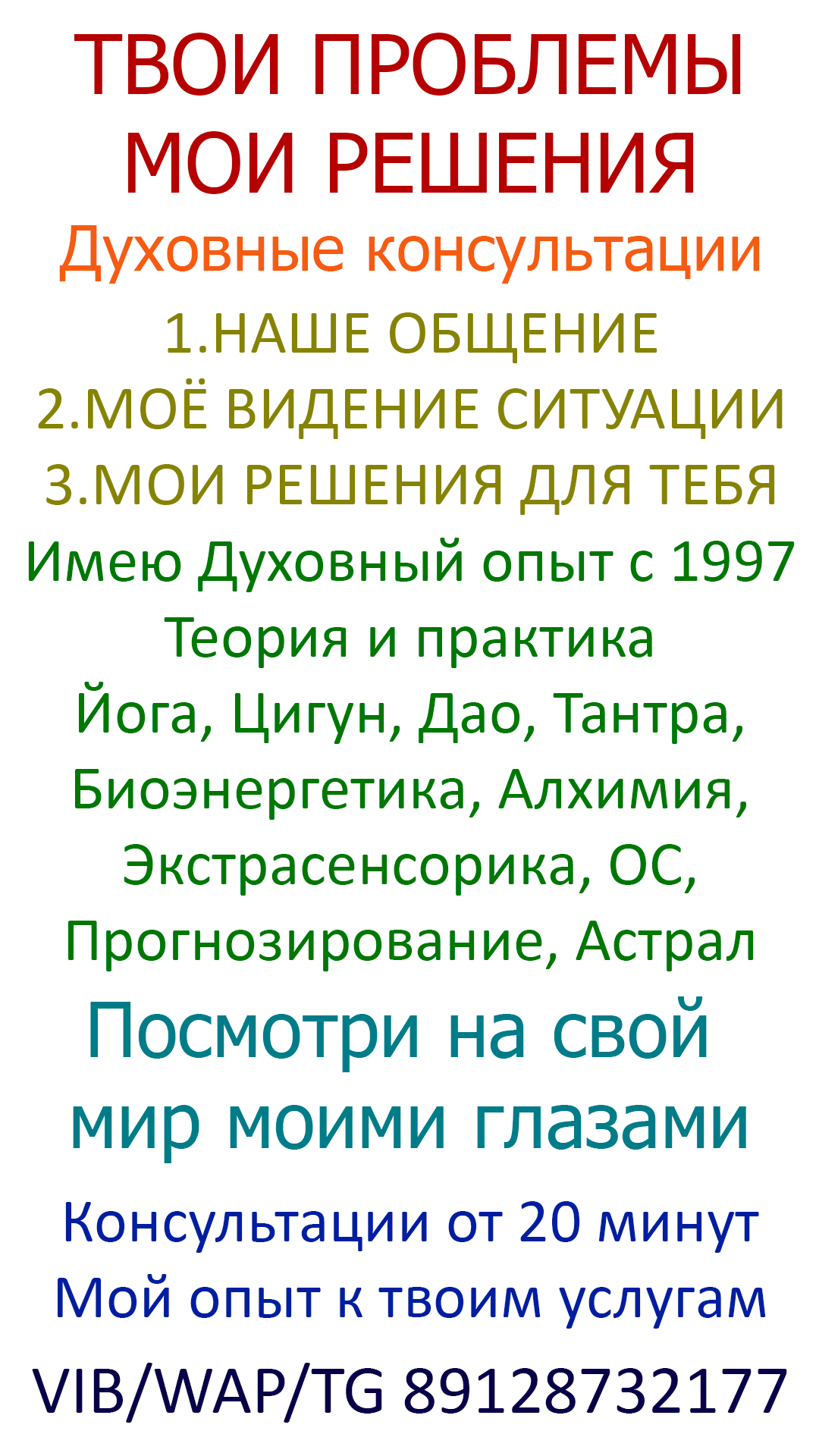 СМЕНА ЧАСТОТА СОЗНАНИЯ ИНСТРУМЕНТЫ ОТКРЫТИЯ РЕШЕНИЯ ЗАДАЧ