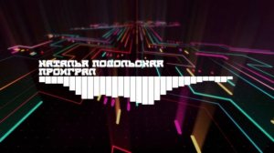 Наталья Подольская - Проиграл