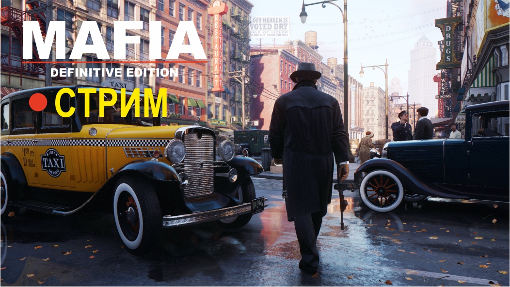 Mafia: Definitive Edition ► СТРИМ #1