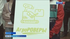 Региональный этап всероссийского конкурса «Агронтри» проходит в Вологде