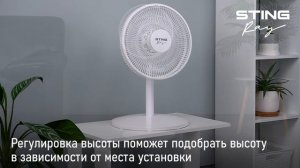 Вентилятор STINGRAY ST-FN4131A