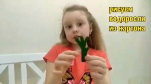 Поделка "Аквариум" своими руками