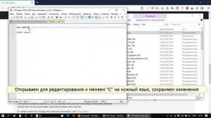 Geany - бесплатный текстовый редактор для программистов