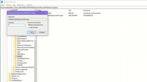 Как убрать эффект размытия на экране входа Windows 10
